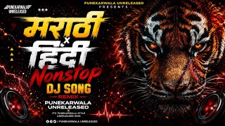UNRELEASED NONSTOP REMIX || HINDI & MARATHI || BOUNCY MIX || PUNEKARWALA UNRELEASED