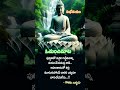 #quotes #jeevithasatyaluforsuccessinlife #inspirationalquotes goodmorningstatus #motivationalquotes