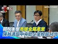 兩岸關係及台灣防衛