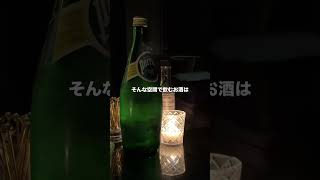 📍Gold bar at Edition #bar #japan #tokyo #bars #restaurant