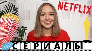 ТОП-5 зарубежных сериалов. Лучшая подборка сериалов, которые стоит посмотреть! (Часть 2)