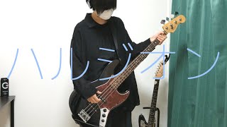 Video thumbnail of "ハルジオン / YOASOBI　bass cover"