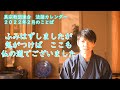 法話】ふみはずしましたが 気がつけばここも 仏の道でございました