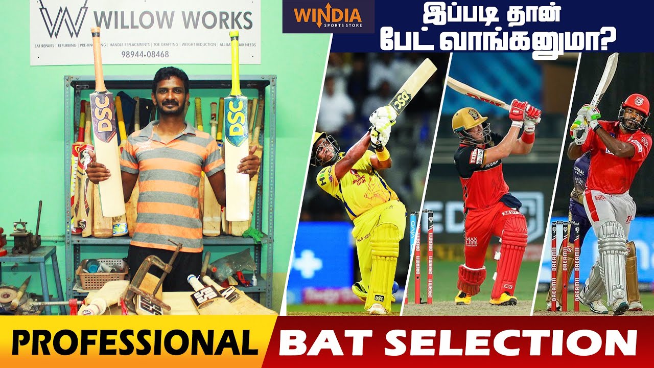 BEST CRICKET BAT SELECTION || சிறந்த கிரிக்கெட் பேட் தேர்வுசெய்யும் ...