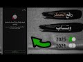 حصري ا استرجع رقمك من حظر واتساب بخطوات بسيطة