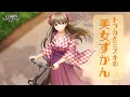 【大正浪漫】新URナツをトウカとミズキが徹底紹介!【トウカとミズキの六本木美女図鑑】
