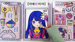 Making a handmade makeup book DIY  #paperdiy #종이놀이 #OSHINOKO #호시노아이 #최애의아이