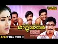 Pavam Pavam Rajakumaran (1990) Malayalam Full Movie HD