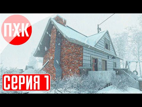 Видео: KONA Прохождение 1 ᐅ В снегах.