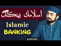 Islamic banking  muhammad hassan ilyas   bahrain tour2022