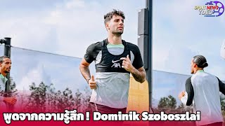 sportnewsTDED ข่าวบอล พูดจากความรู้สึก ! Dominik Szoboszlai