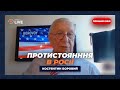 ⚡️БОРОВИЙ: РОЗПАД РОСІЇ! Як це станеться? Наскільки реальний сценарій? | Новини.LIVE