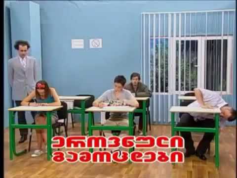 კომედი შოუ - ეროვნული გამოცდები 2012