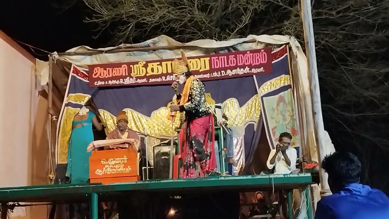 Sri Thamarai Nadaga mandram 👌2026 ஸ்ரீ தாமரை நாடக மன்றம் 