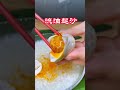 #咸鸭蛋有黑斑点能不能吃 #咸鸭蛋是不是碱性 #配方 #美食