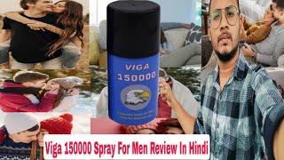 Viga 150000 Spray Review In Hindi