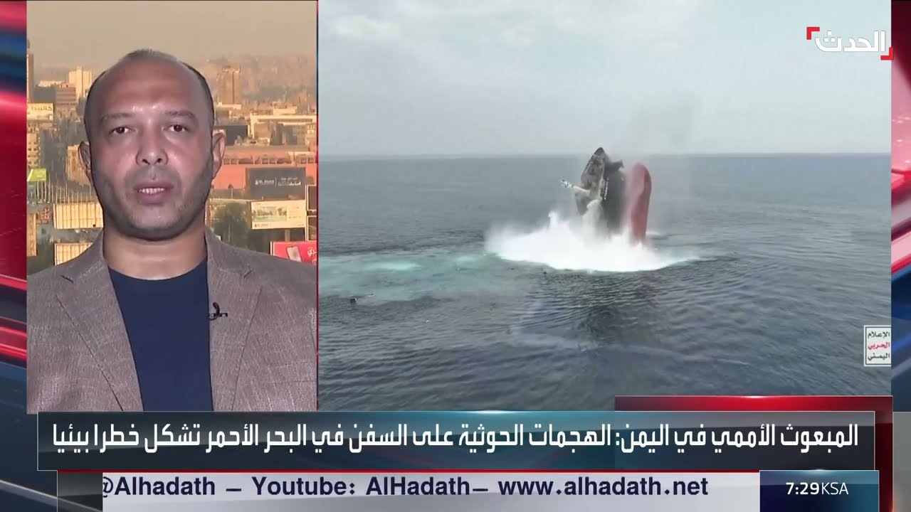 تصعيد حوثي في البحر الأحمر... ورقة ضغط إيرانية في المفاوضات