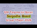 2nd year Tarjuma tul Quran Sargon board group 1 paper 2026 12th class Tarjuma tul quran paper 