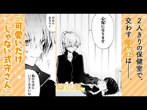 可愛いだけじゃない式守さん　1〜11巻 Amazon.co.jp: 可愛いだけじゃない式守さん VOL.1 (BD)(原作者