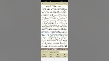 سورة التغابن