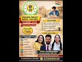 🎯Target UPSC Prelims in just 100 days | From 9 Feb to 20 May | Call 6232884668 #indore #upsc2026