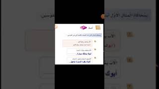 تدريبات درس الجمل والسيارة  ص٩٩