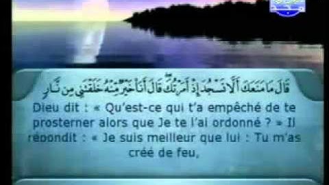 سورة الاعراف كامله للشيخ السديس والشريم