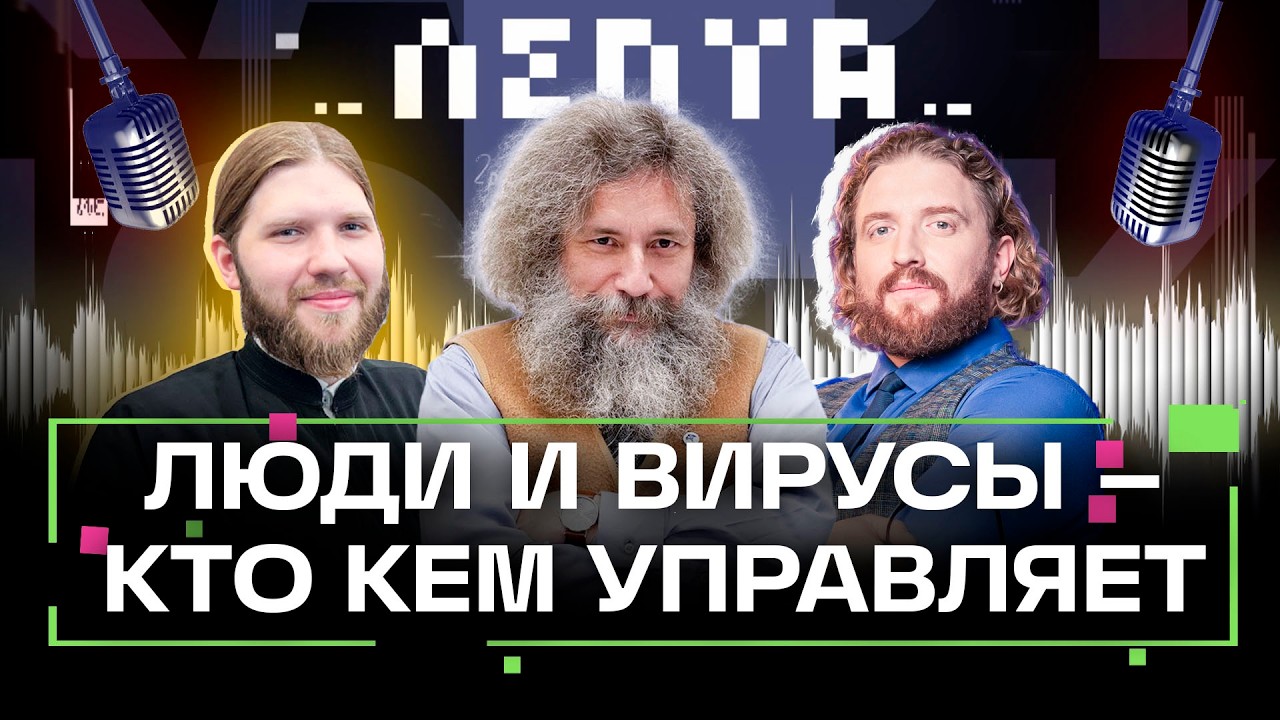 Иммунитет по наследству не передается. Ковид и Испанка могут вернуться. Гельфанд. Лепта