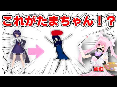 【切り抜き】千代浦蝶美画伯があおぎりメンバーを描く【あおぎり高校】
