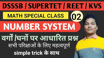 Number System। संख्या पद्धति। Part-2 क्रमागत संख्याओं के वर्गो तथा घनों का योग निकालना। short trick