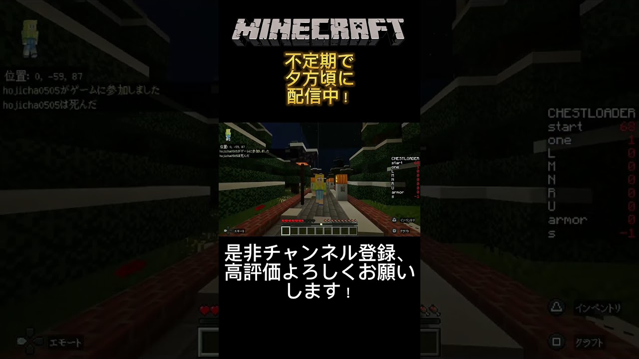 「マイクラ」PVPワールドにて永遠に追われる配信者!