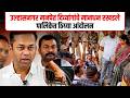 Ulhasnagar | उल्हासनगर मनपेत दिव्यांगांचे मानधन थकले | संतप्त दिव्यांगांचे पालिकेत आंदोलन