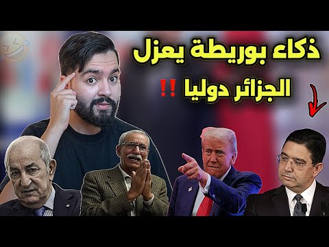 رسميا الجزائر ترد على مبعوث ترامب هل يرفع تبون الراية البيضاء