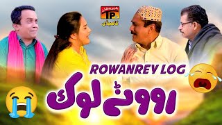 Download lagu Rowanrey Log Akram Nizami TP Comedy... mp3
