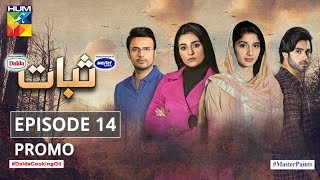 Sabaat | Episode 14 | Promo |  | Digitally Presented by Master Paints | Digitally Powered by Dalda
