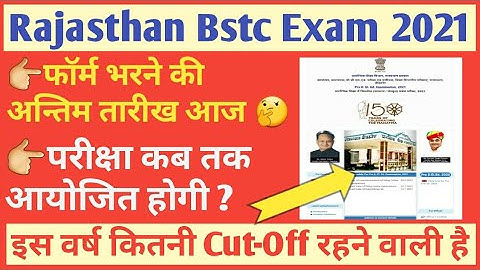 Bstc Exam date 2021/Bstc new syllabus 2021/bstc form last date 2021/Bstc exam date today news 2021