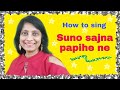 152  how to sing suno sajna papihe ne  raag bihag  english notations