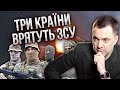 АРЕСТОВИЧ: армія РФ ЗАЙДЕ З ПІВНОЧІ! Злили терміни великого наступу. У ЗСУ все готове щодо Криму