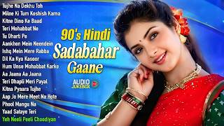 90's Hindi Sadabahar Gaane | Audio Jukebox | 90's Evergreen Songs | 90's Bollywood Gane | Hindi Gana