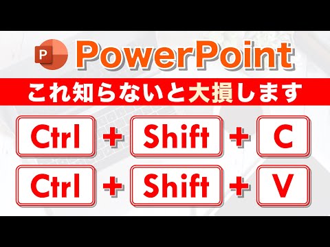 【PC講座】図形の書式をかんたんにコピーするテクニック★ hqdefault