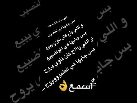 اللي ساب كان ناوي يسيب