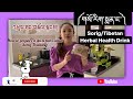  how to prepare a decoction sorig trultangtibetan herbal health drink