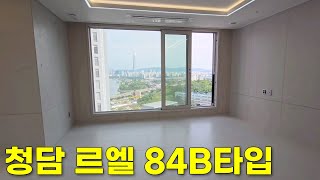 [청담 르엘] 34평형 84B타입 한강뷰 세대 내부｜매매·전세·월세