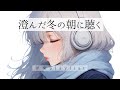 【洋楽𝐏𝐥𝐚𝐲𝐥𝐢𝐬𝐭】🎧朝の澄んだ空気を吸い込んで、今日も頑張ろ。🎧 / EDM pop / Relax / Cozy music / 作業用 / 気分転換 / リラックス / BGM