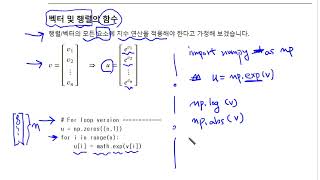 Deep Learning (딥러닝) C1M2 11 More Vectorization mp4