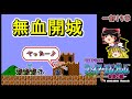 FE紋章の謎　第1部　拠点ボスだけ倒して全クリア　17章