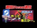 週間Steam通信#190-1「EAがようやく始動！…様々な過去作がかなりの安価で配信開始」