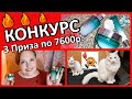 💥VLOG: КУЛИНАРИЯ \ ЧТО смотрю?🌺АРОМАТЫ для НАСТРОЕНИЯ \ УБОРКА 💥КОНКУРС: АНТИстресс уход [JANNA FET]