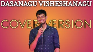 DASANAGU VISHESHANAGU || ADARSH S J || DEVOTIONAL MUSIC