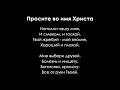 Стих о доверии Богу  Читает Алексей Коломийцев